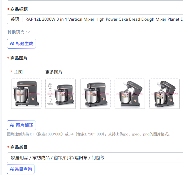 Home Appliances - RAF 12L 2000W 3in1縦型ミキサー ハイパワー ケーキ・パン生地ミキサー